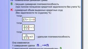 КОБ - Макроэкономика