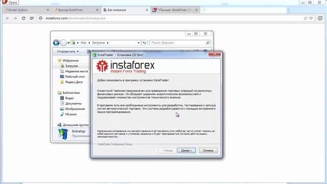 Заработок на Форекс на Автопилоте с InstaForex