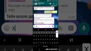 Переписка с любимым!!