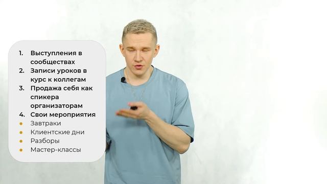 10 способов найти клиентов психологам, коучам, наставникам  | Антон Богданов