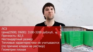 Рейтинг газобетонных блоков. Какой газоблок лучше выбрать для строительства дома?