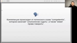 Открой свой путь к пониманию стратегий интервью по компетенциям: почему и как?