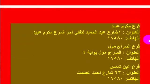 عناوين وهواتف وكلاء شركة سامسونج المسئولة عن صيانة التابلت في كل محافظات مصر смотреть онлайн
