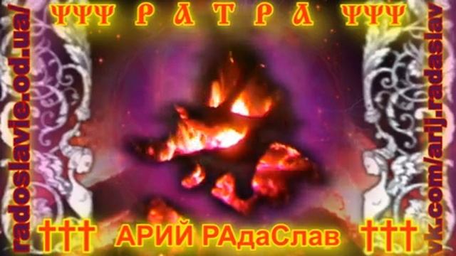 ДЕНЬ ОСЕННЕГО РАВНОДЕНСТВИЯ 2010 СЛАВЯНСКИЙ СВЯЩЕННЫЙ ОБРЯД ВЕДИЧЕСКОГО БОГОСЛУЖЕНИЯ смотреть онлайн