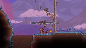 Террария - Гайд по ВСЕЙ ЕДЕ 1.4.4 | 1.4.5