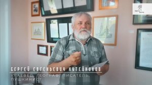 Поздравление с 5-ти летним юбилеем "Музея  Дорога к Пушкину".