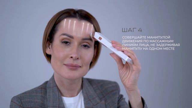 Инструкция по применению Marutaka RF - лифтинг