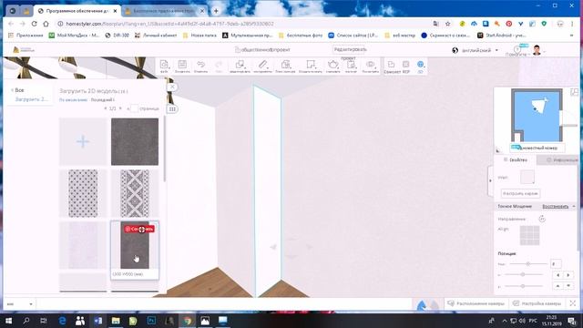 Создание текстур в homestyler смотреть онлайн