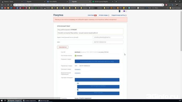 МегаФон MR150-6 4G Wi-Fi роутер. Разблокировка сети смотреть онлайн
