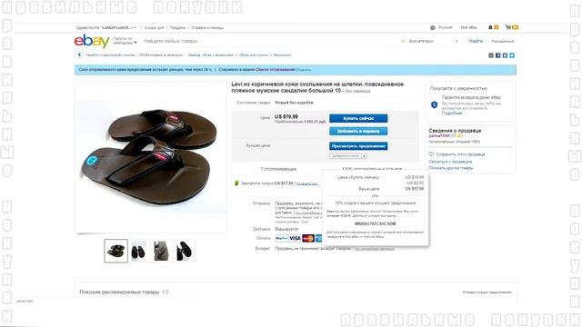 Тапки на лето. Сланцы с Алиэкспресс, или посылка из США ( EBay )? смотреть онлайн
