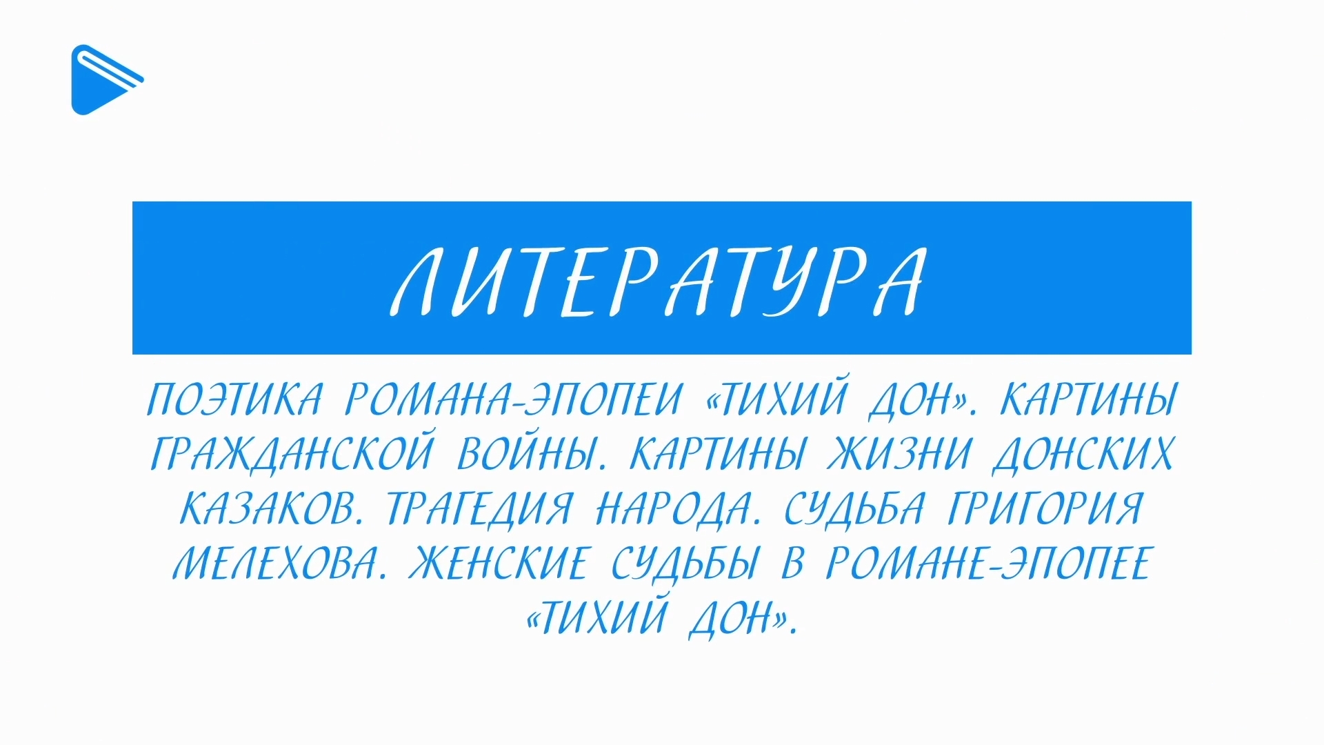 Устаревшие слова живые свидетели истории 7 класс. Бунин слово. Русский язык компания что такое. Индийские касты.видеоурок по всеобщей истории 5 класс.