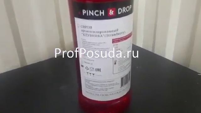 Сироп Клубника Pinch&Drop Syrup 1 литр арт 1021556 смотреть онлайн