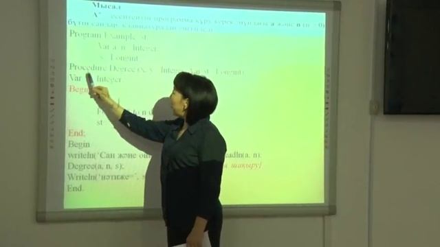 13-14.Байзакова С.С. Процедуралар жане функциялар смотреть онлайн