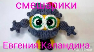 Вязаные смешарики, связанные мной Евгенией Каландиной