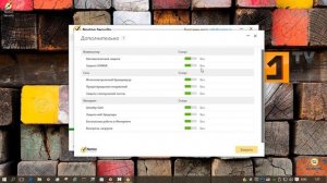 Обзор Norton Security 22.7.