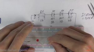 8.7.  Электроника для начинающих - Последовательное соединение светодиодов  Баланс мощностей