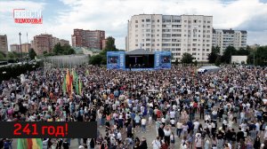 Жители Истры масштабно отпраздновали День России и День городского округа