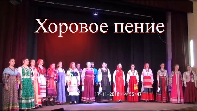 Сольное и хоровое народное пение.mp4