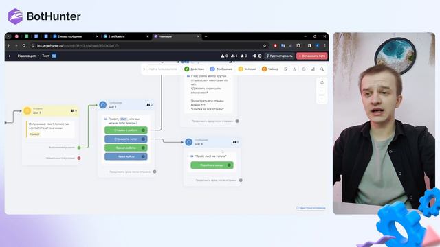 4 урок. Создание простого чат-бота. Спикер: Александр Заманов смотреть онлайн