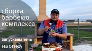 шашлыки из свиной корейки с запеченой картошкой