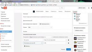Как добавить ссылку на свой канал ютуб?