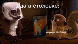 муд: да здравствует король Джулиан 2 часть