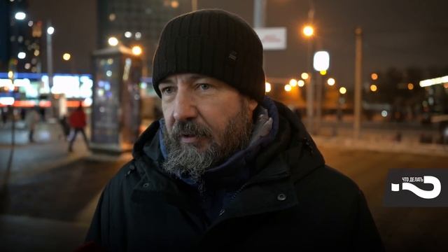 Оптимистичный пессимизм: начинаем оценивать итоги года и ожидания на следующий | Опрос на улице смотреть онлайн