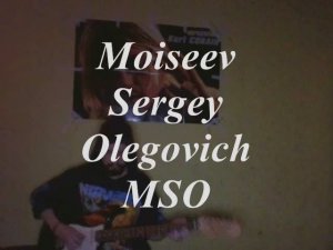 Мелодичная Moiseev Sergey Olegovich MSO