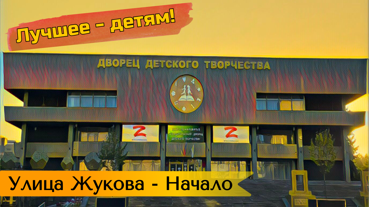 Прогулка по Ставрополю – чем знаменита улица Жукова?