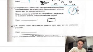 В отсутствие тока в проводнике 1, расположенном перпендикулярно плоскости чертежа - №28797