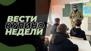 Купинские вести 17.05.202