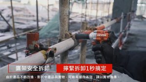 DEVON專業電動工具 5760-Li-20(400Nm) 20V充電無刷電動板手
