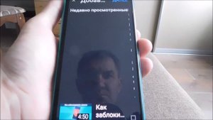 Где в телефоне плейлист