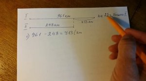 Математика 4 -5 класс. Задача. Движение.