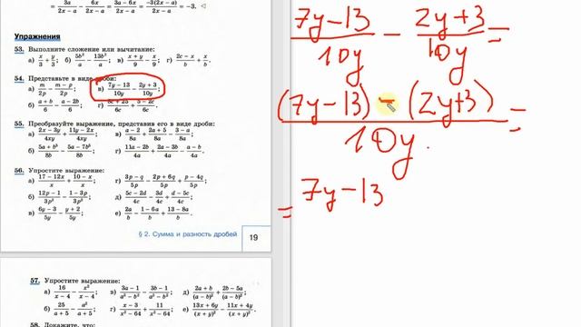 Рациональные дроби 8 класс смотреть онлайн