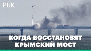 Хуснуллин доложил о необходимости заменить два пролета моста в Крым
