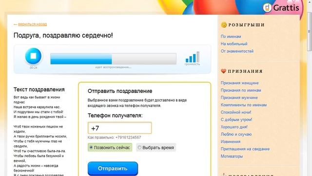 Прикольные поздравления подруге