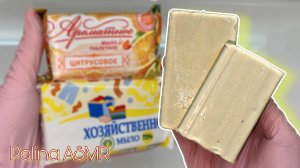 ОХ УЖ ЭТО ХОЗЯЙСТВЕННОЕ МЫЛО ? АСМР МЫЛЕНИЕ / МЯГКИЙ ХОЗИК ? РАССЛАБЛЯЮЩИЕ ЗВУКИ ДЛЯ СНА