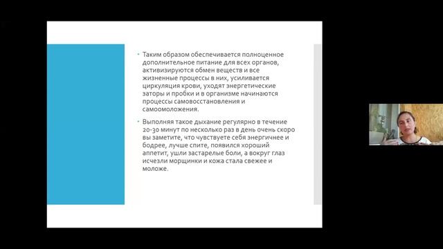 Фитнес для мозга. Занятие 4 смотреть онлайн