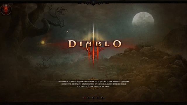 Diablo 3: Портал дерзаний  ротация 109