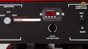 FUBAG BS 7500 A ES Бензиновая электростанция