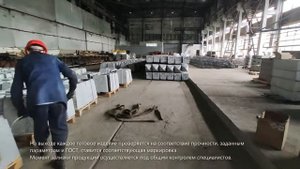 Восточно-Сибирский завод ЖБК (ЖБИ)