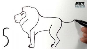 Как нарисовать ЛЬВА из цифры 5