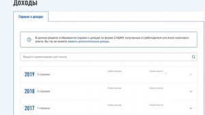 Как получить справку 2 НДФЛ