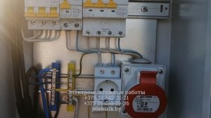 Выносной щит учета электроэнергии на столбе