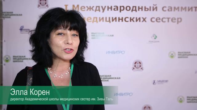 ИНВИТРО партнер Первого международного саммита медицинских сестер