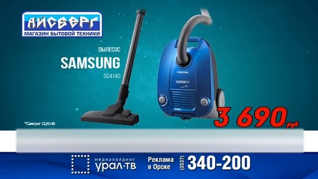 Пылесос Samsung SC-4140 смотреть онлайн