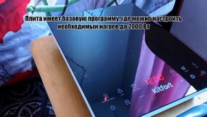 Готовим яичницу! Обзор и тестирование инфракрасной плиты Kitfort KT-140