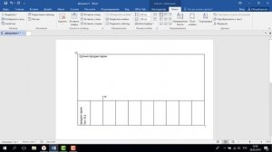 Как перевернуть текст в ворде: 2 способа