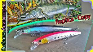 Копия -	Rapala Max-Rap MXR 130F (от Fishinapot) - на ночного верхового судака - воблер с Алиэкспресс